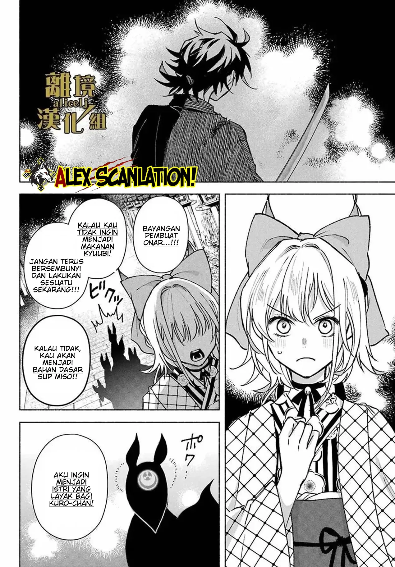 Kyouganeke no Hanayome Chapter 13 Gambar 21