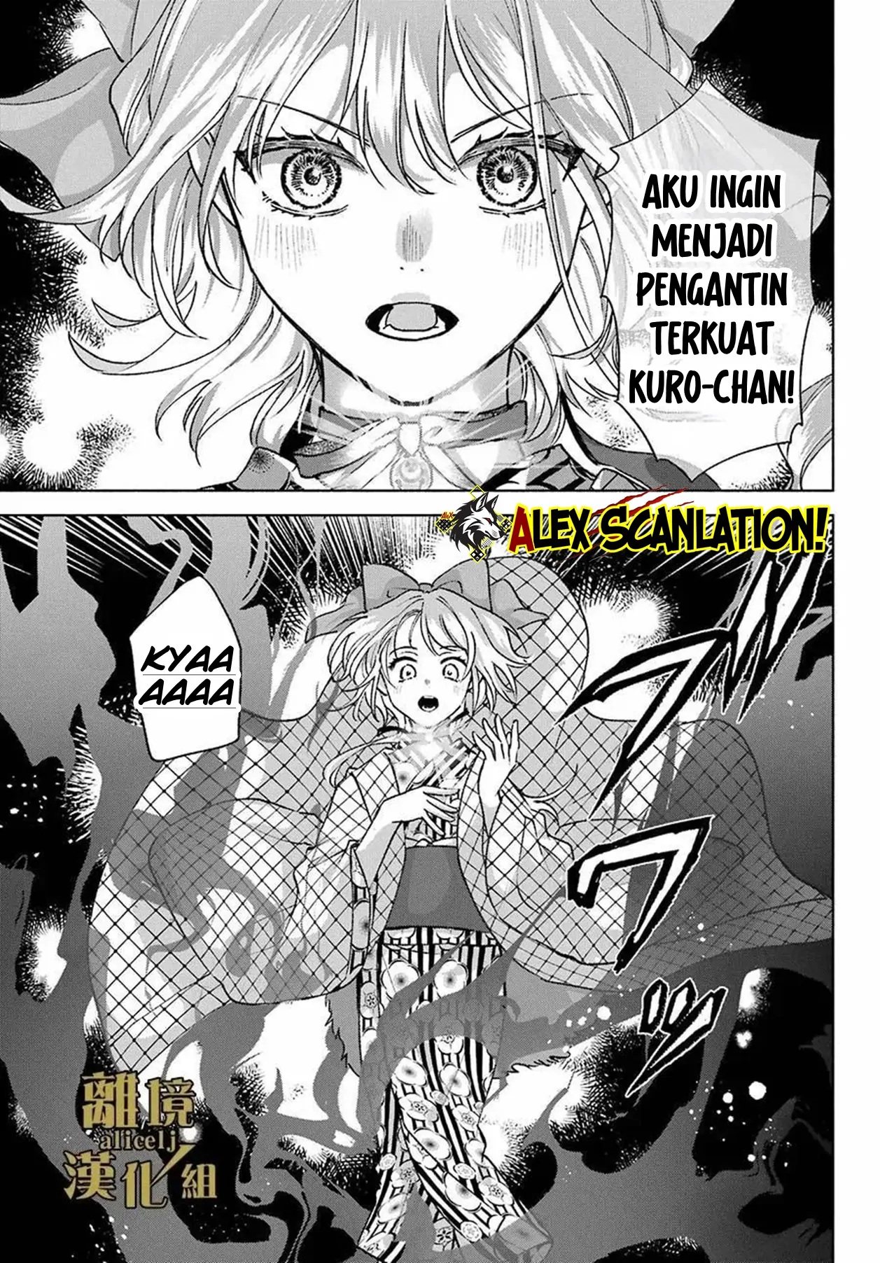 Kyouganeke no Hanayome Chapter 13 Gambar 22