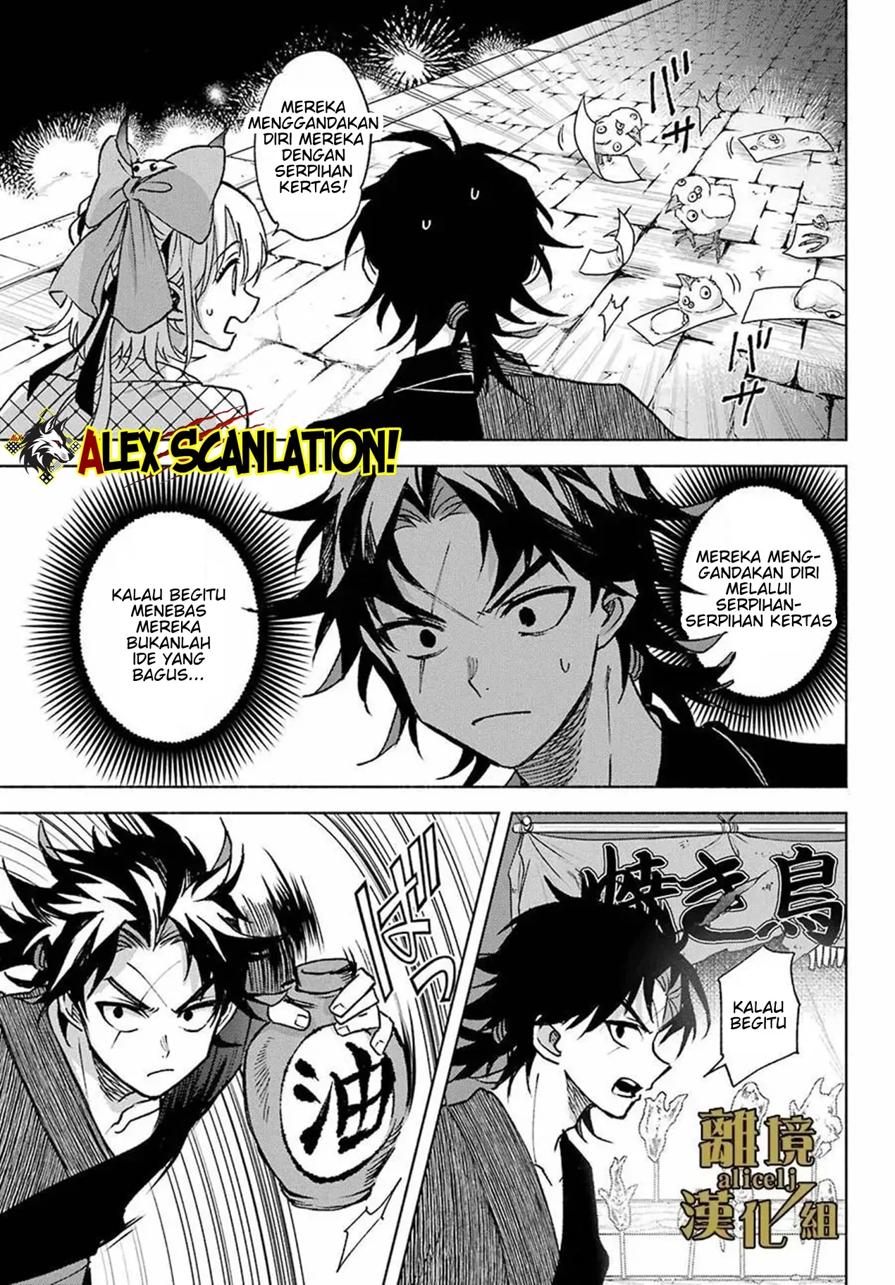 Kyouganeke no Hanayome Chapter 13 Gambar 7