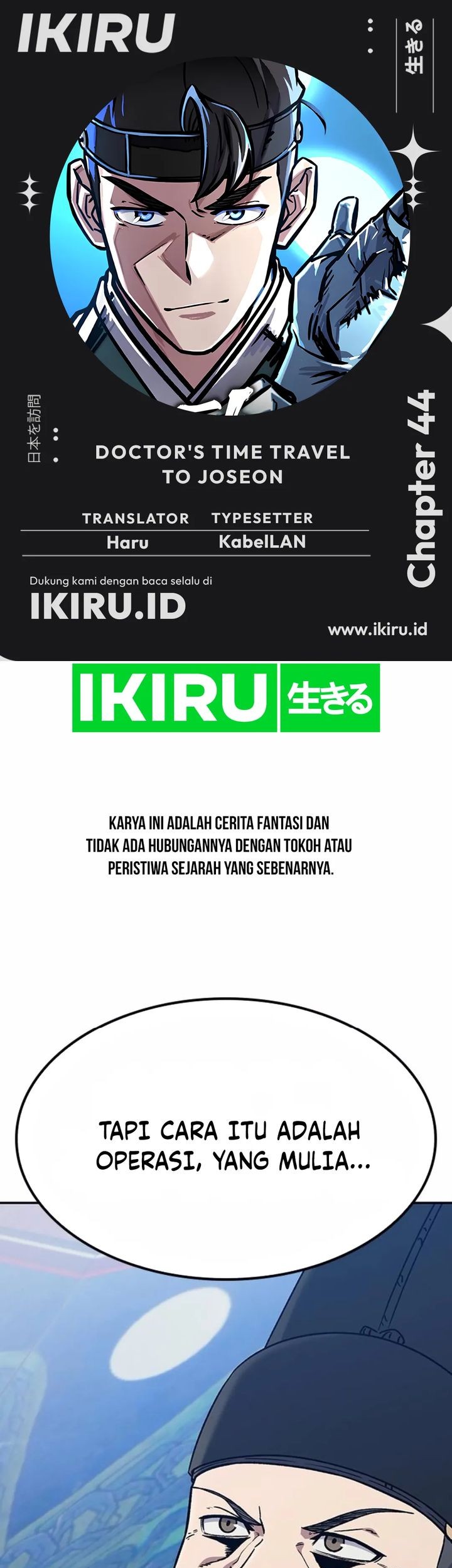 Komik Doctor’s Time Travel to Joseon Chapter 44 gambar nomor 1