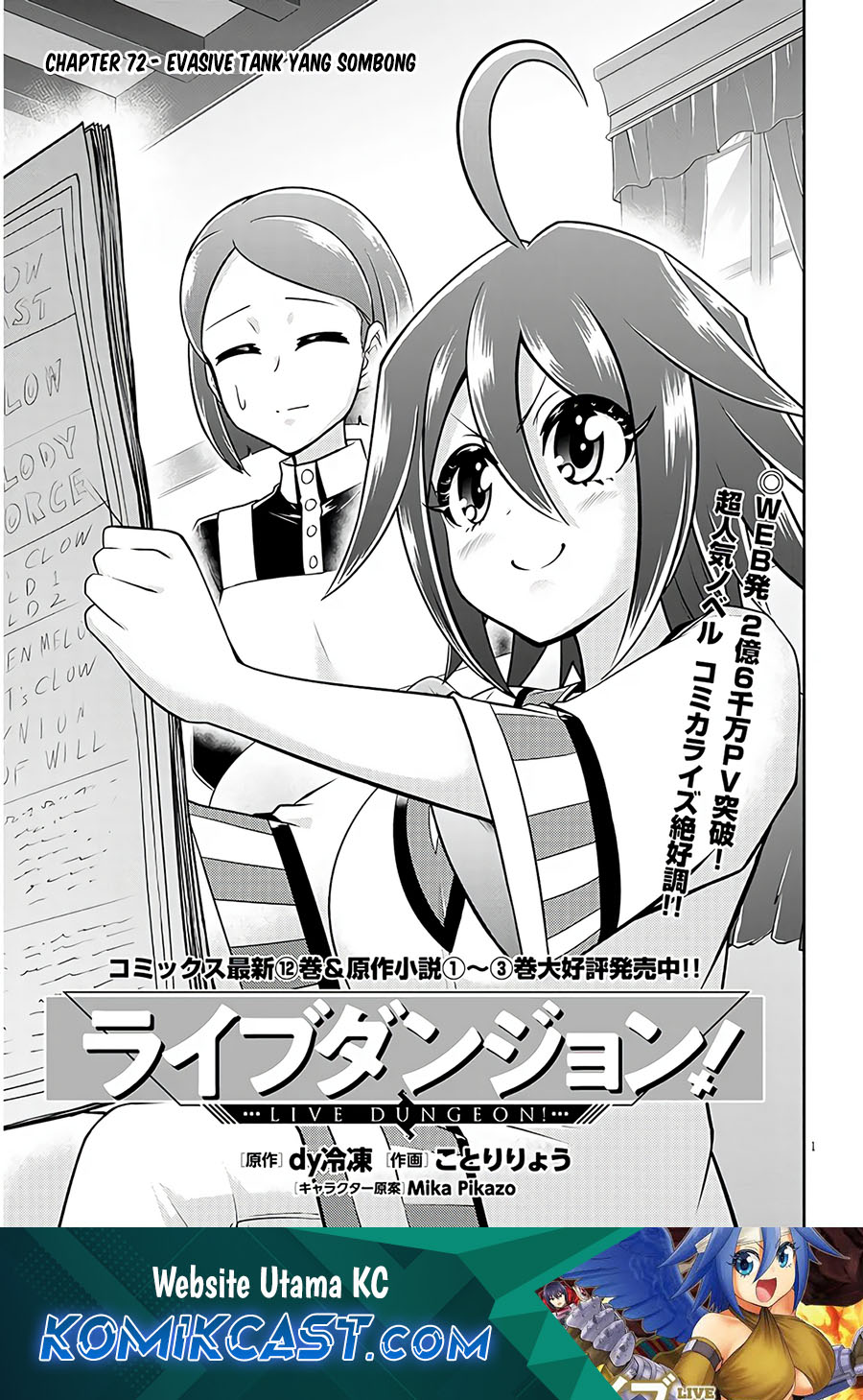 Manga Live Dungeon! Chapter 72 gambar nomor 2