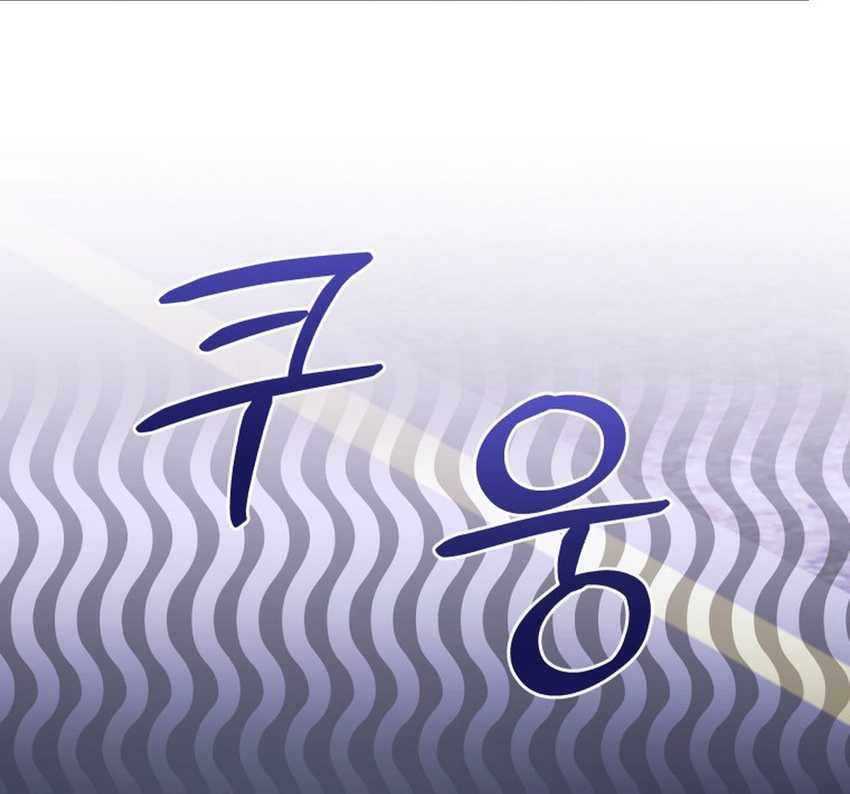 Bizarre Restaurant Chapter 78 Gambar 6