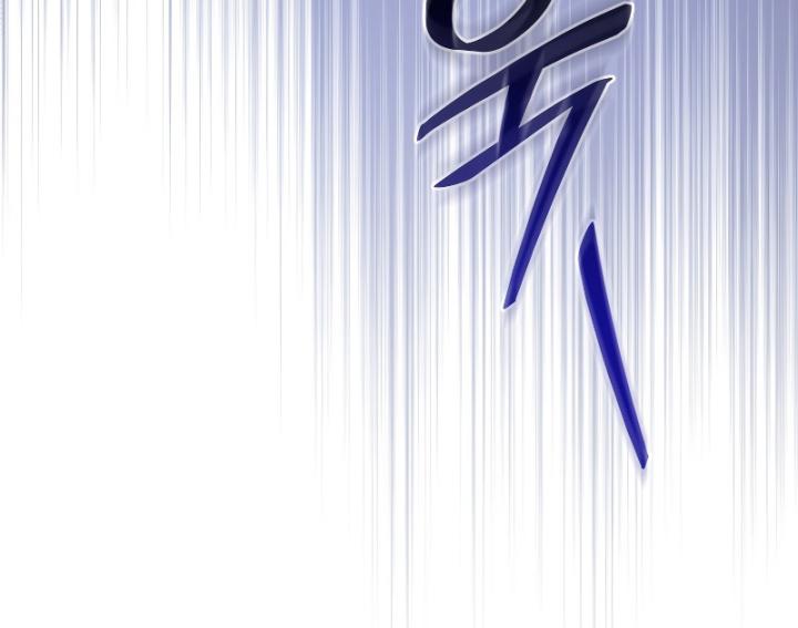 Trash of the Count’s Family Chapter 101 Gambar 21