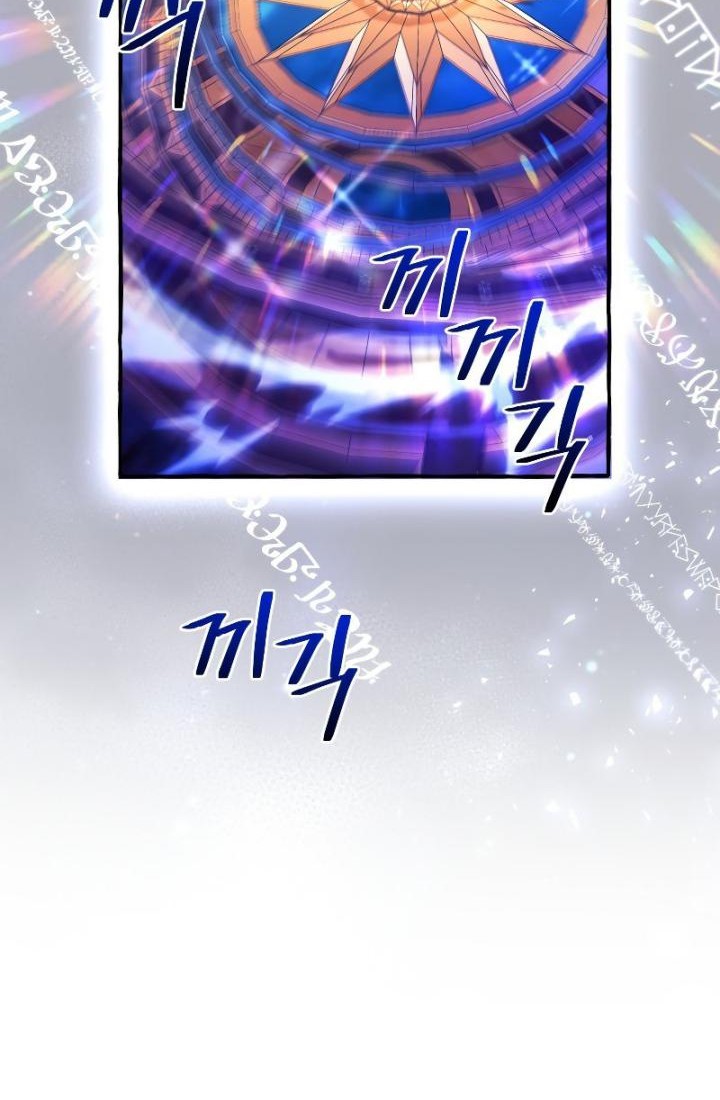 Trash of the Count’s Family Chapter 101 Gambar 35