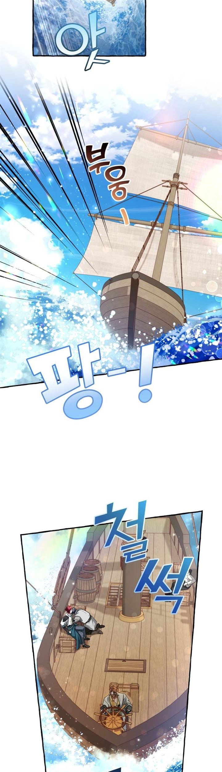 Trash of the Count’s Family Chapter 67 Gambar 41