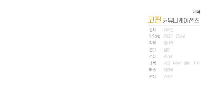 Trash of the Count’s Family Chapter 66 Gambar 68