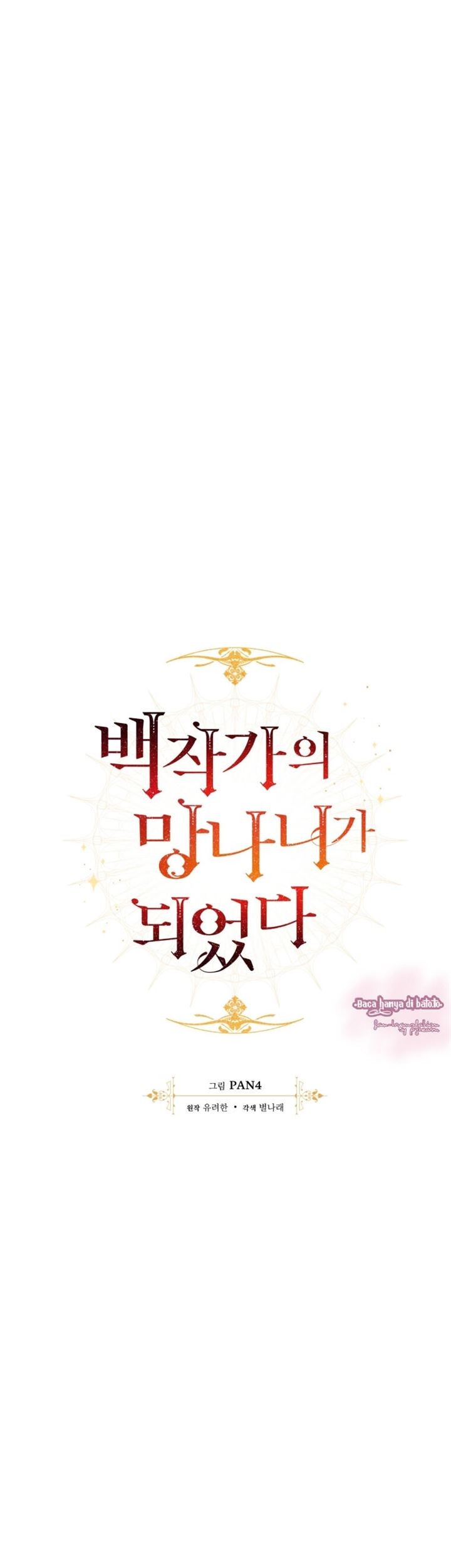 Trash of the Count’s Family Chapter 66 Gambar 15