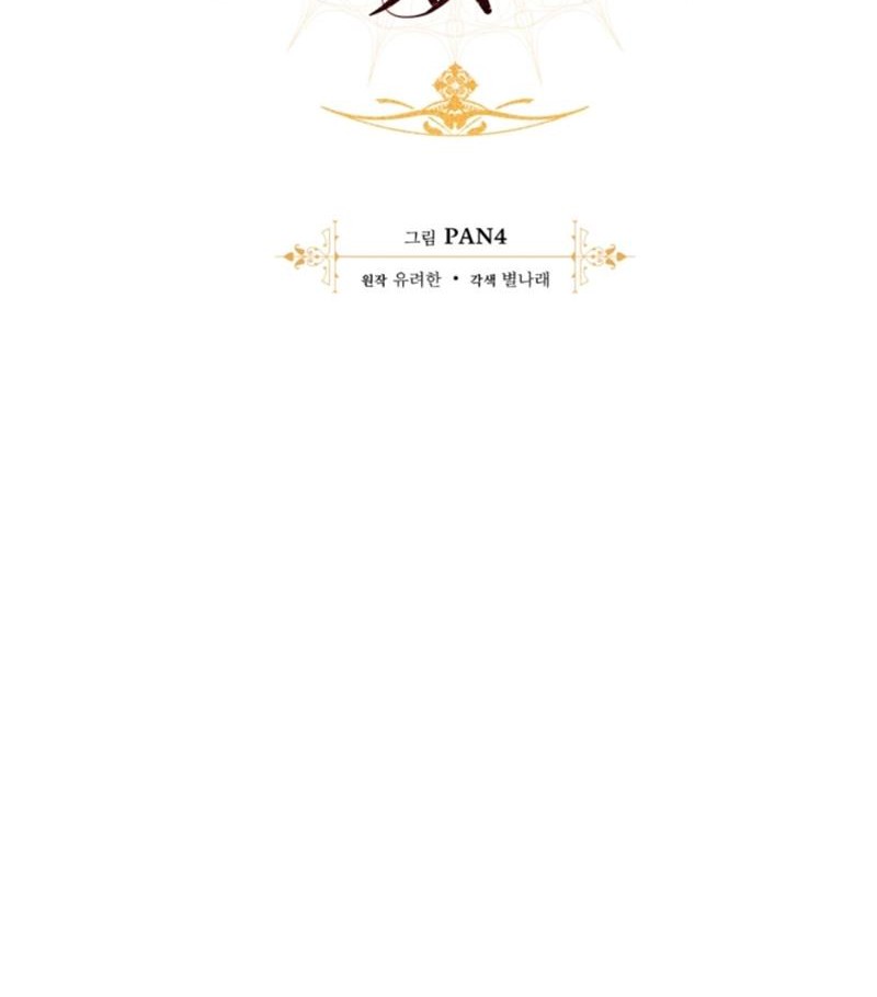 Trash of the Count’s Family Chapter 65 Gambar 8