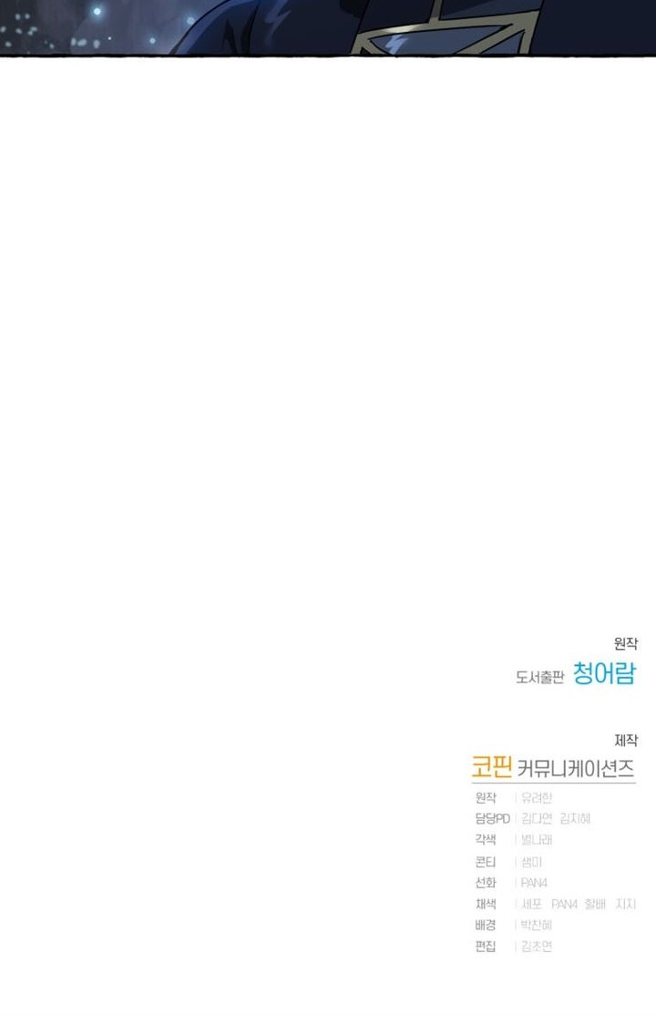 Trash of the Count’s Family Chapter 71 Gambar 51