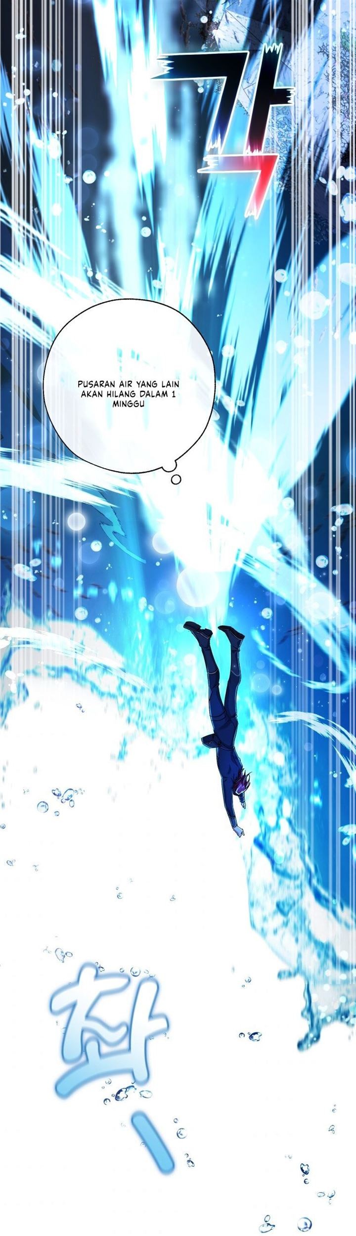 Trash of the Count’s Family Chapter 70 Gambar 46