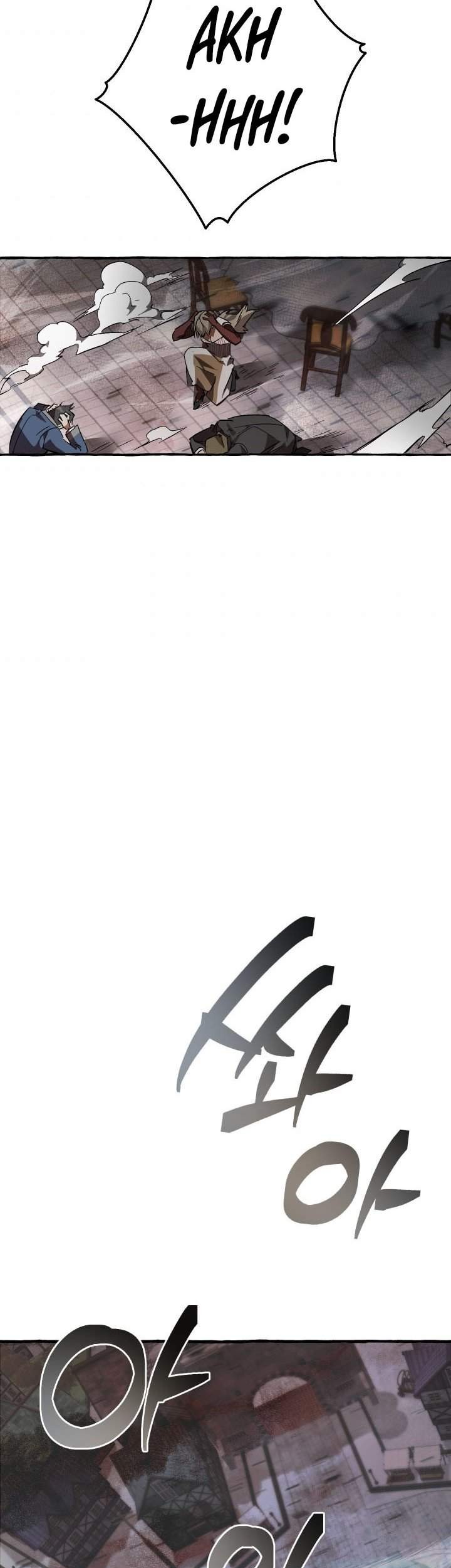 Trash of the Count’s Family Chapter 56 Gambar 3