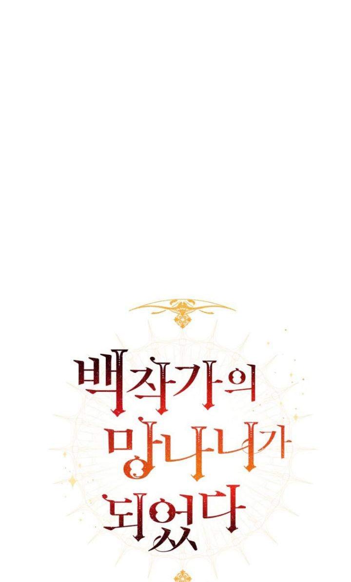 Trash of the Count’s Family Chapter 60 Gambar 6