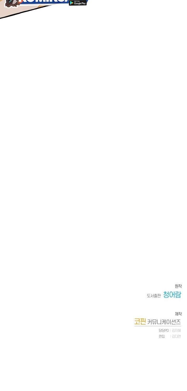 Trash of the Count’s Family Chapter 48 Gambar 46