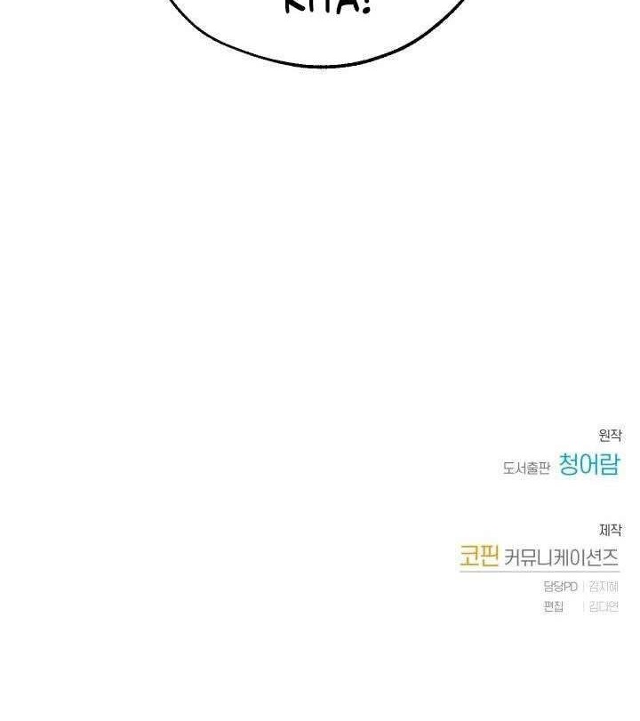 Trash of the Count’s Family Chapter 47 Gambar 45