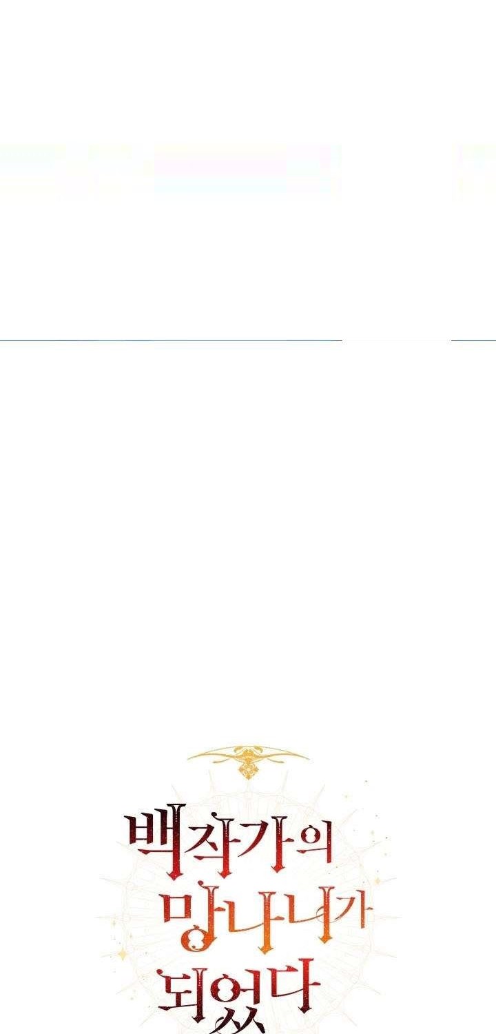 Trash of the Count’s Family Chapter 45 Gambar 6