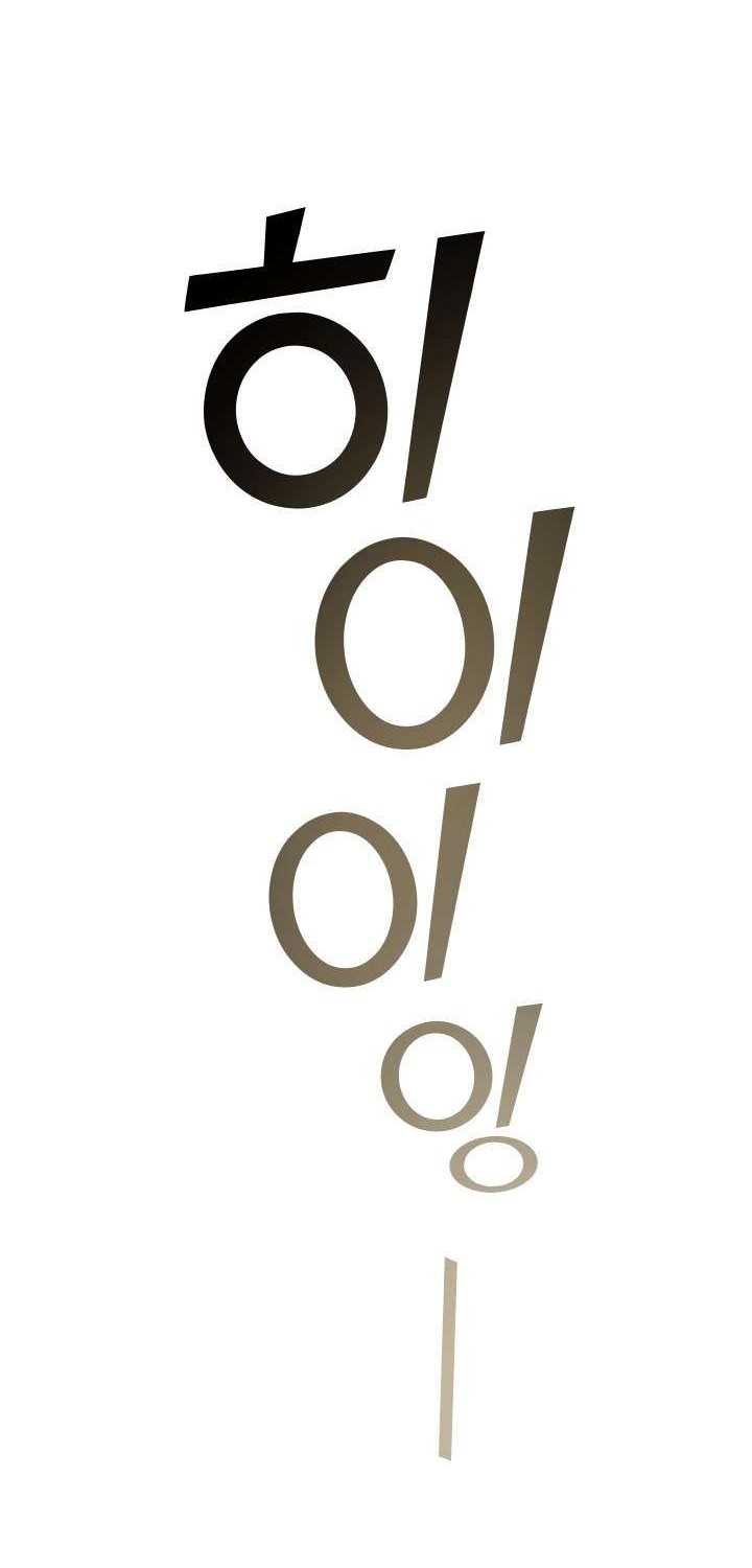 Trash of the Count’s Family Chapter 45 Gambar 18