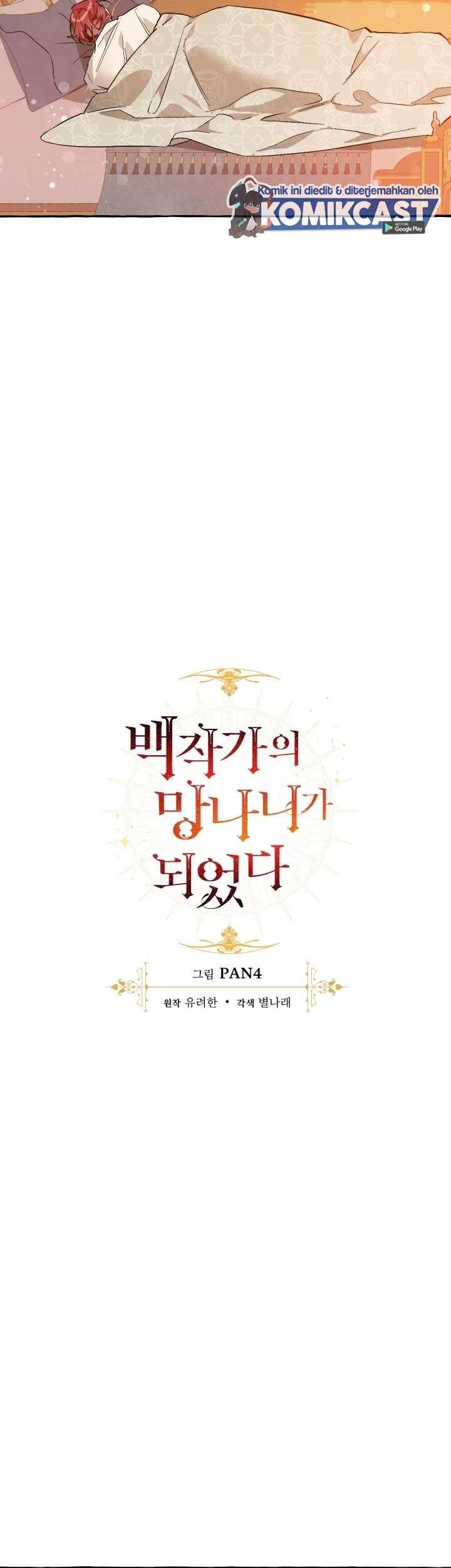 Trash of the Count’s Family Chapter 51 Gambar 17