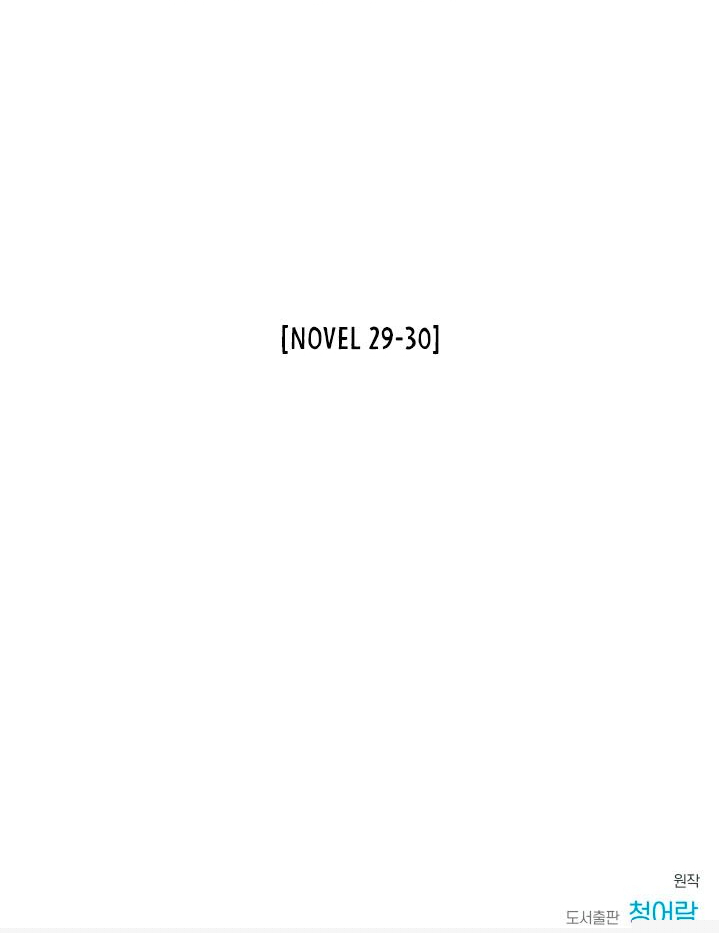 Trash of the Count’s Family Chapter 33 Gambar 46