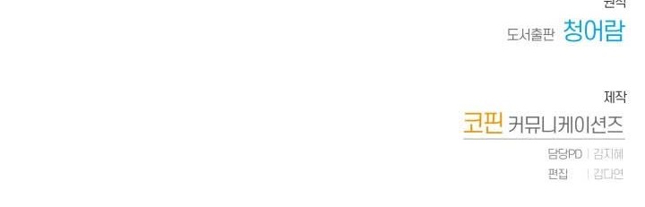 Trash of the Count’s Family Chapter 42 Gambar 38