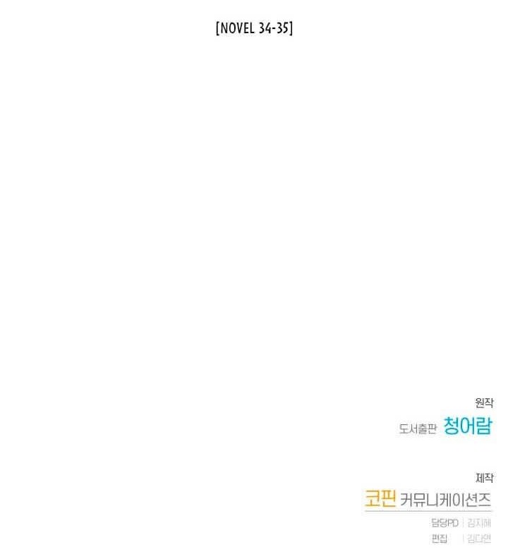 Trash of the Count’s Family Chapter 40 Gambar 38