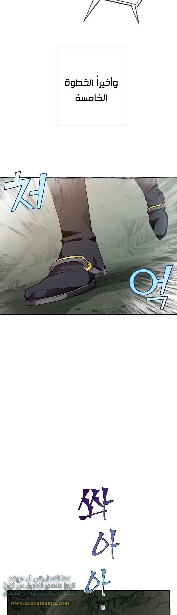 Trash of the Count’s Family Chapter 26 Gambar 33