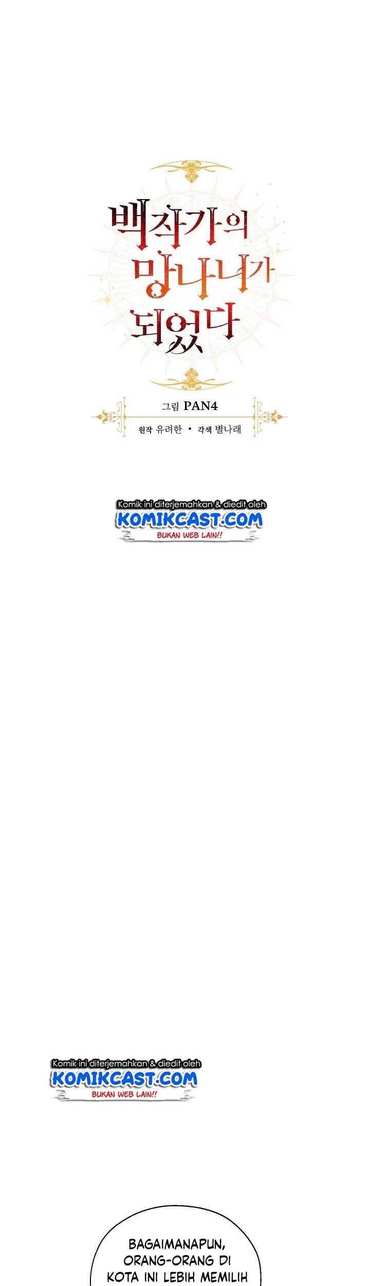 Trash of the Count’s Family Chapter 23 Gambar 7