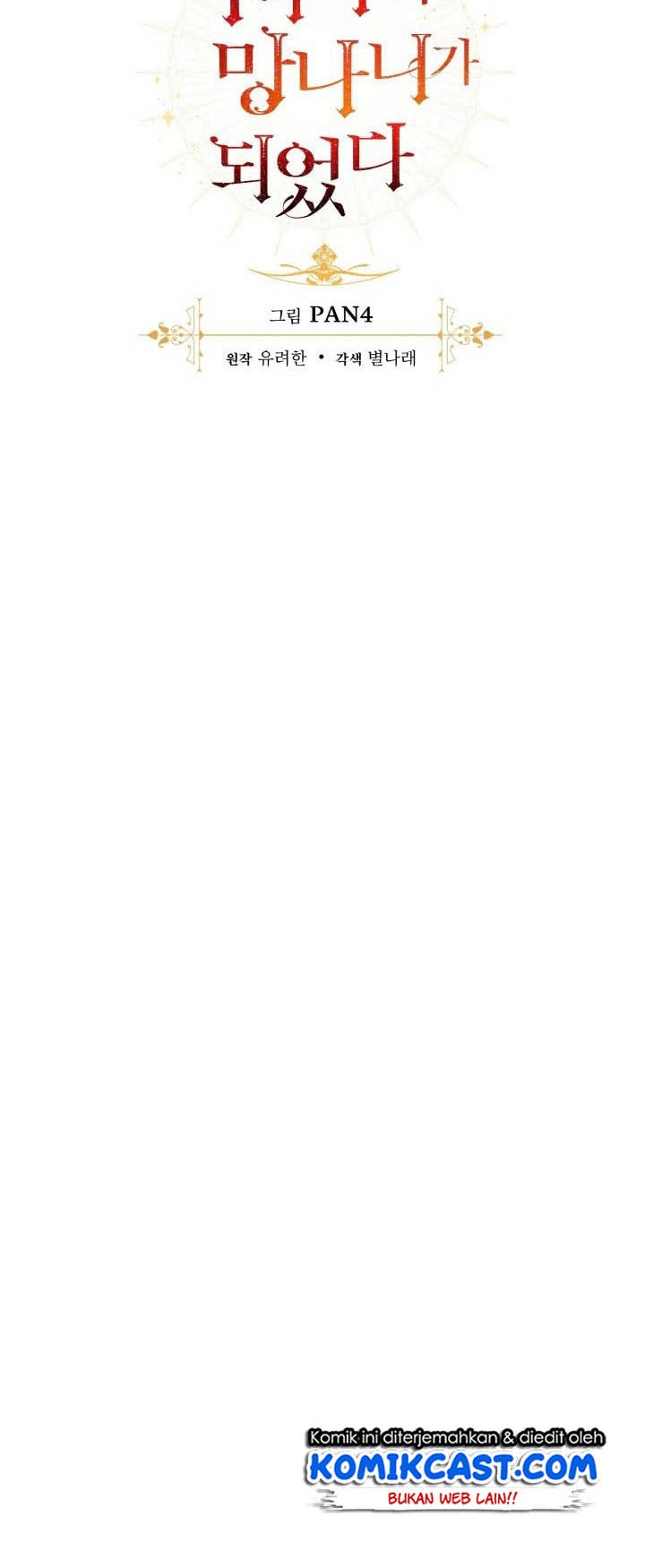 Trash of the Count’s Family Chapter 21 Gambar 17