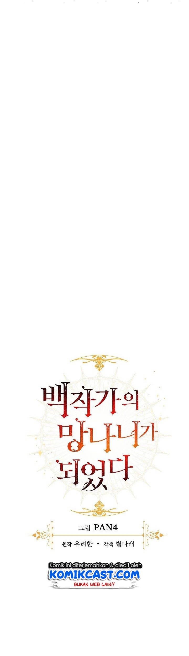 Trash of the Count’s Family Chapter 12 Gambar 7