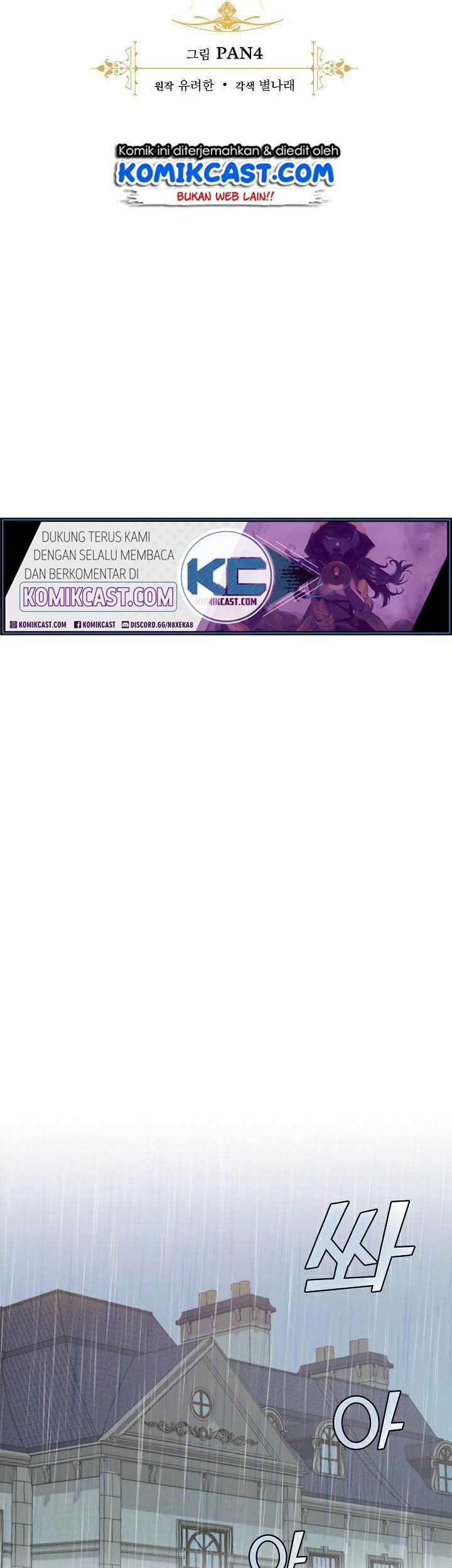 Trash of the Count’s Family Chapter 10 Gambar 8