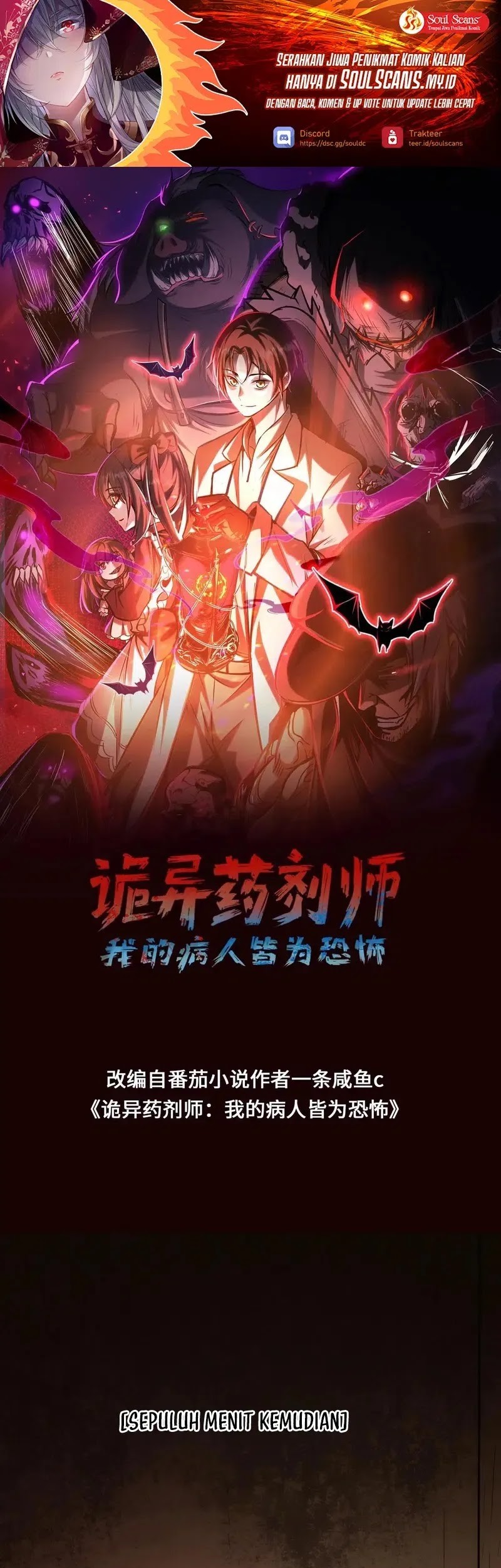 Manhua Creepy Pharmacist: All My Patients Are Horrific Chapter 87 gambar nomor 2