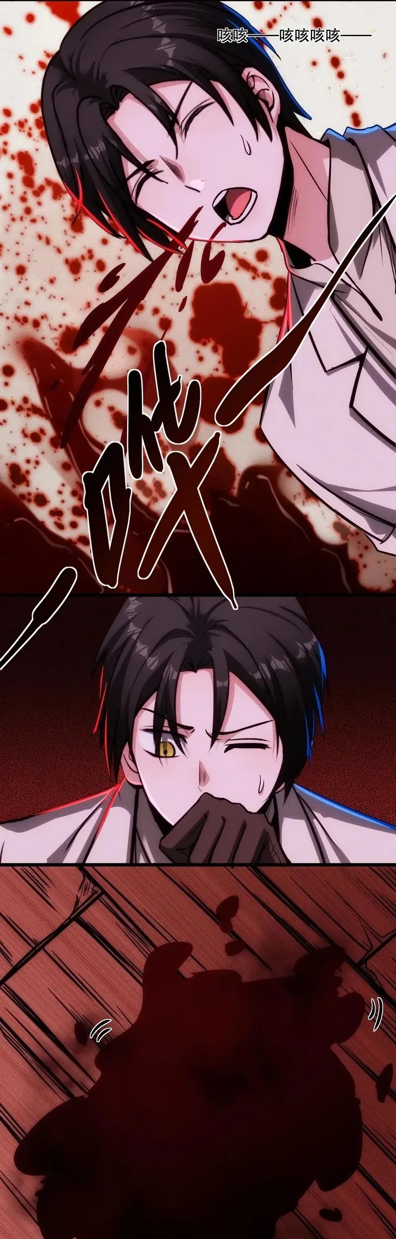 Creepy Pharmacist: All My Patients Are Horrific Chapter 87 Gambar 14