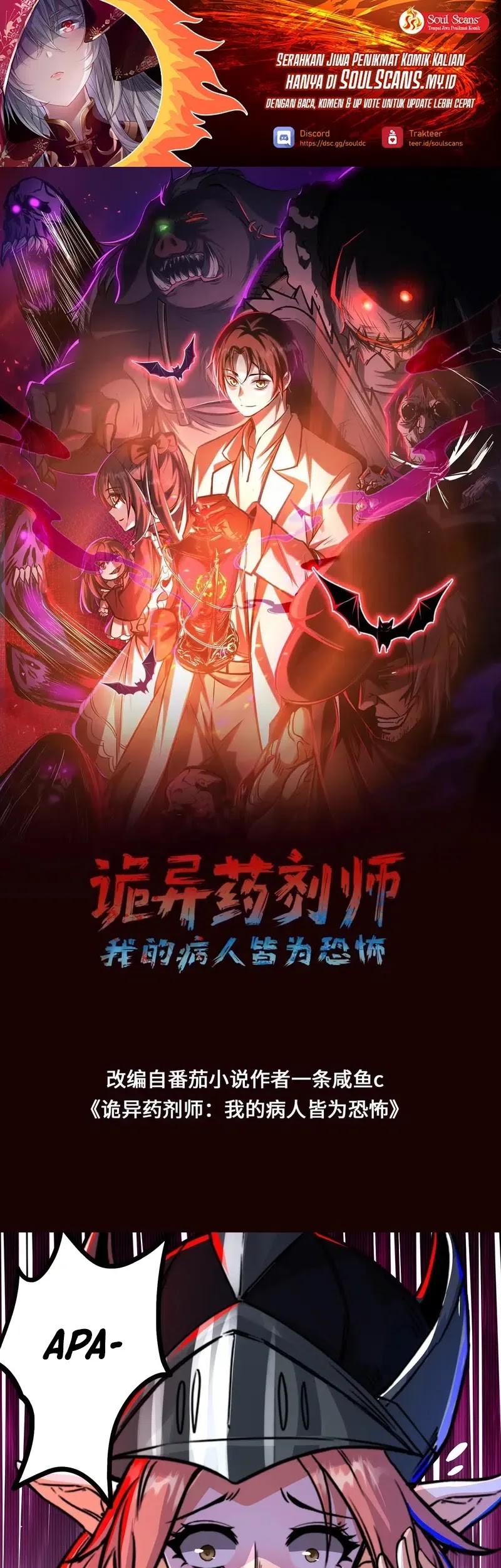 Manhua Creepy Pharmacist: All My Patients Are Horrific Chapter 86 gambar nomor 2