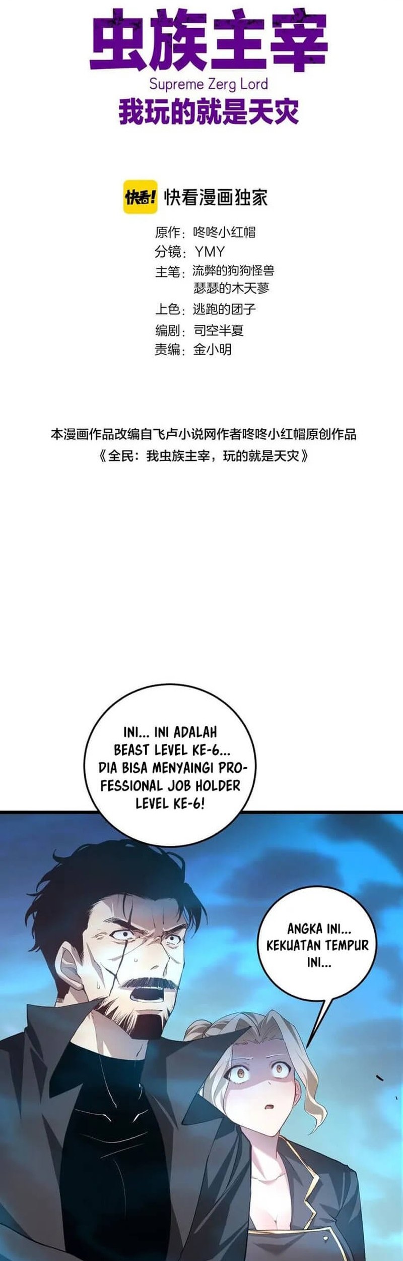 Manhua Overlord of Insects Chapter 50 gambar nomor 2