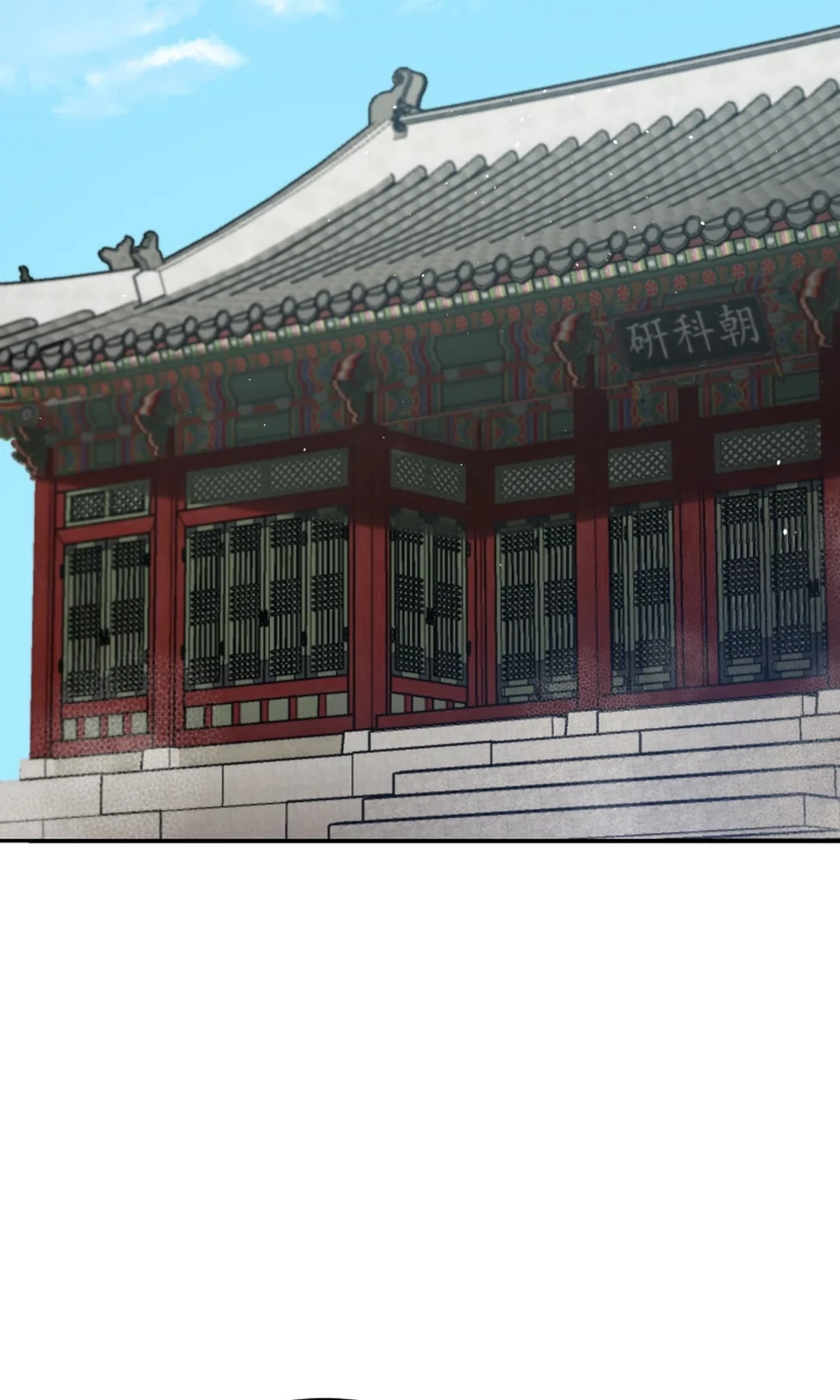 Black Corporation: Joseon Chapter 90 Gambar 37