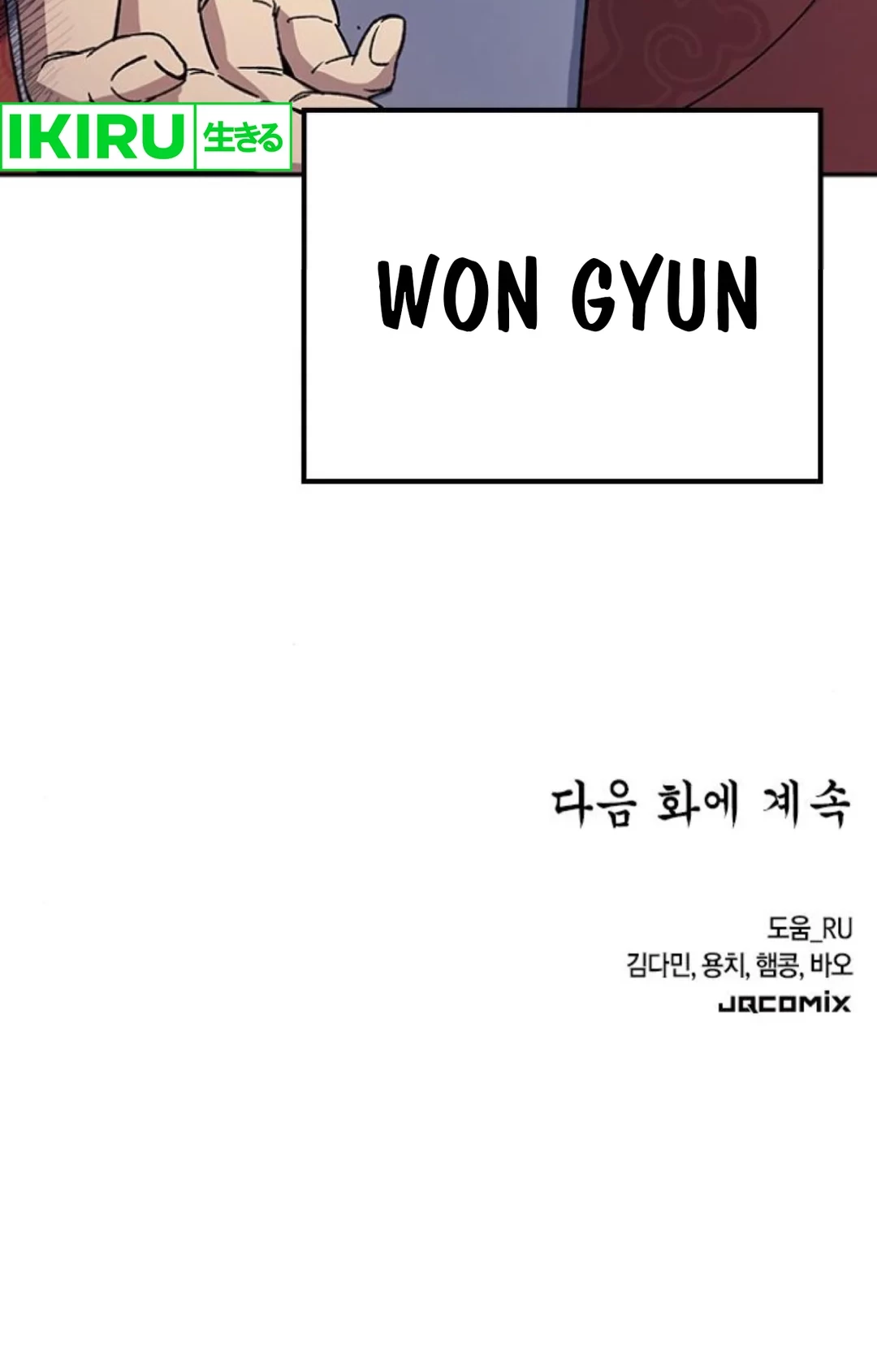 Doctor’s Time Travel to Joseon Chapter 46 Gambar 97