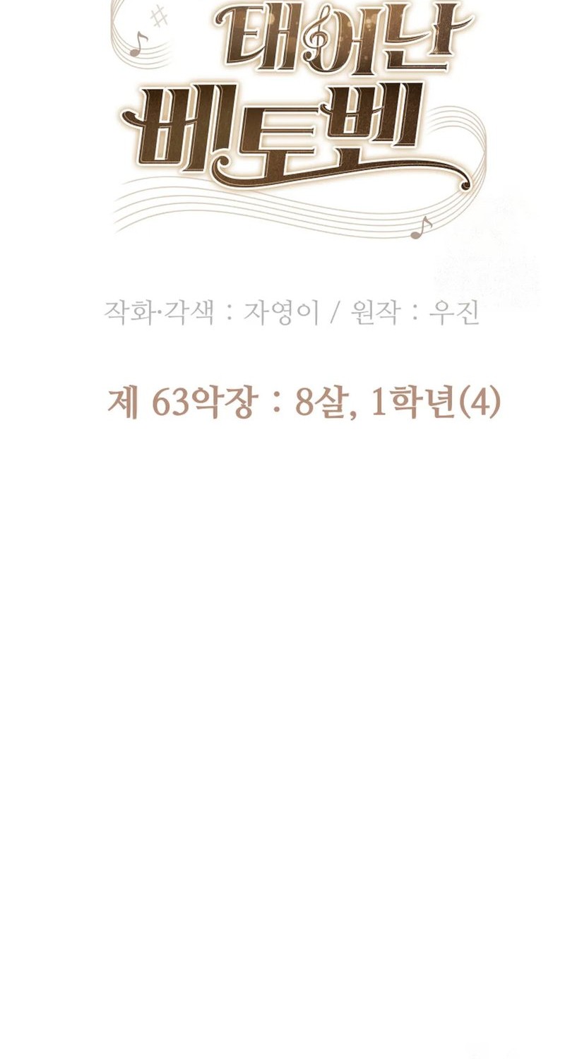 Beethoven Reborn Chapter 63 Gambar 44