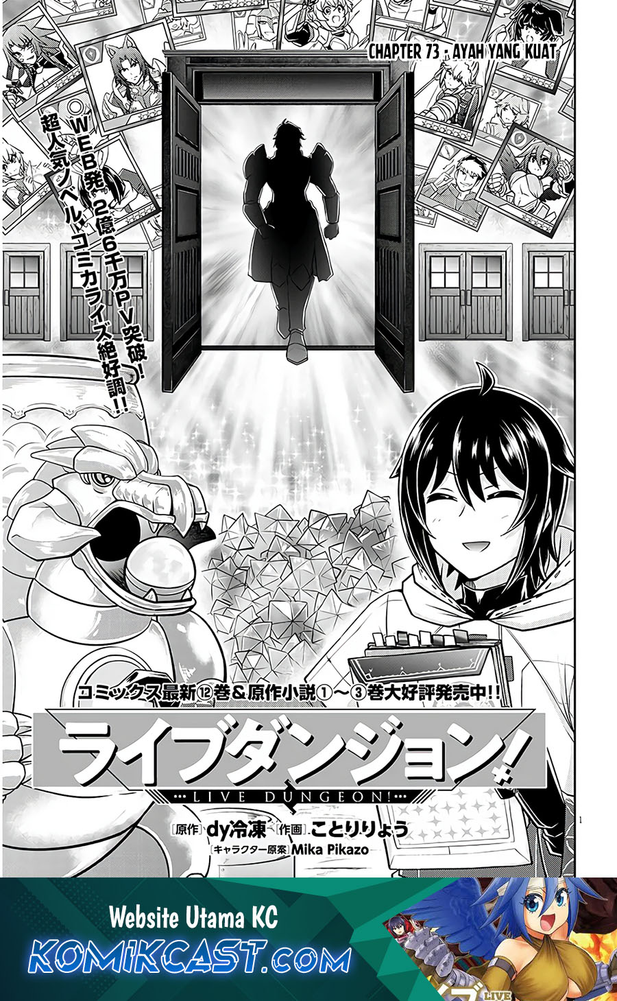 Manga Live Dungeon! Chapter 73 gambar nomor 2