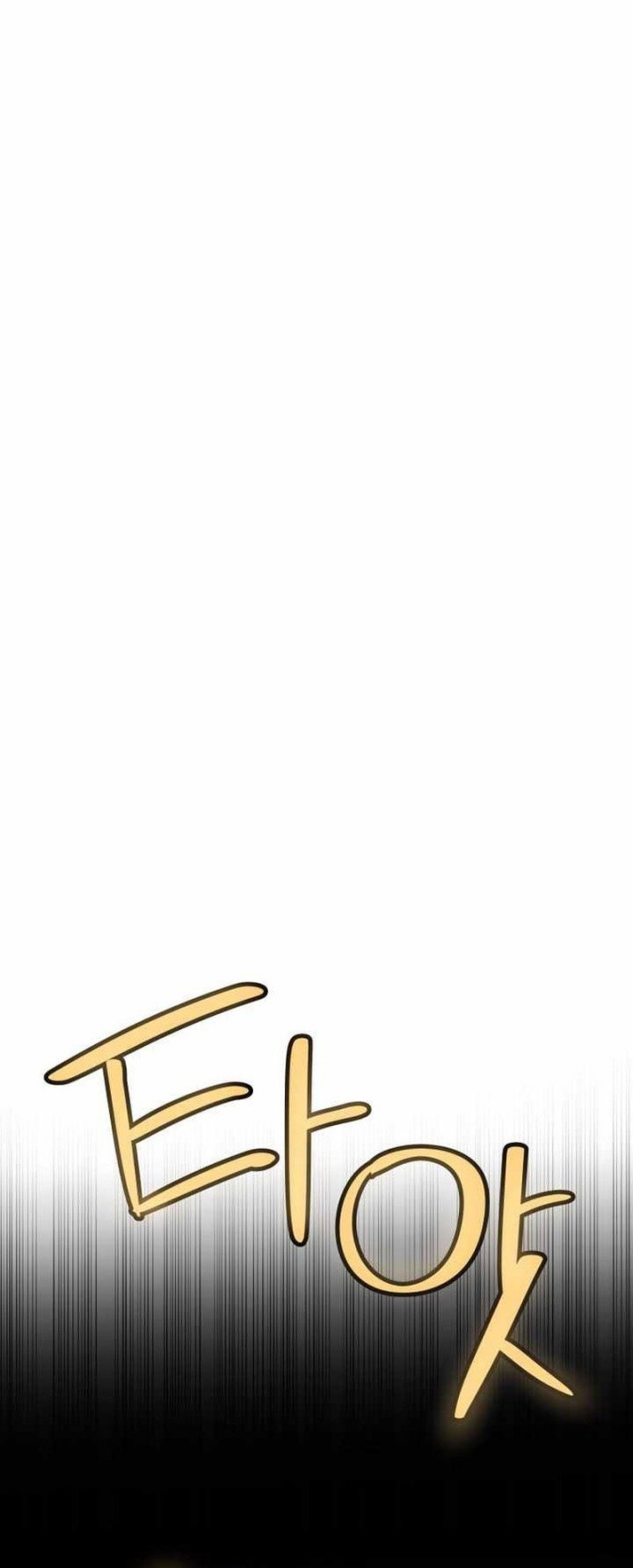 Overpowered Sword Chapter 138 Gambar 4