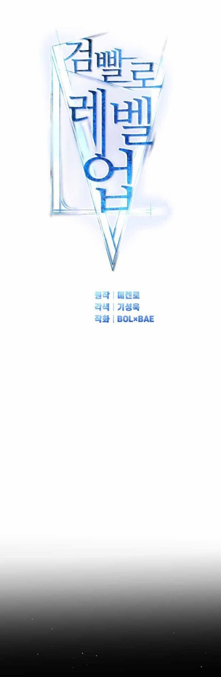 Overpowered Sword Chapter 138 Gambar 10