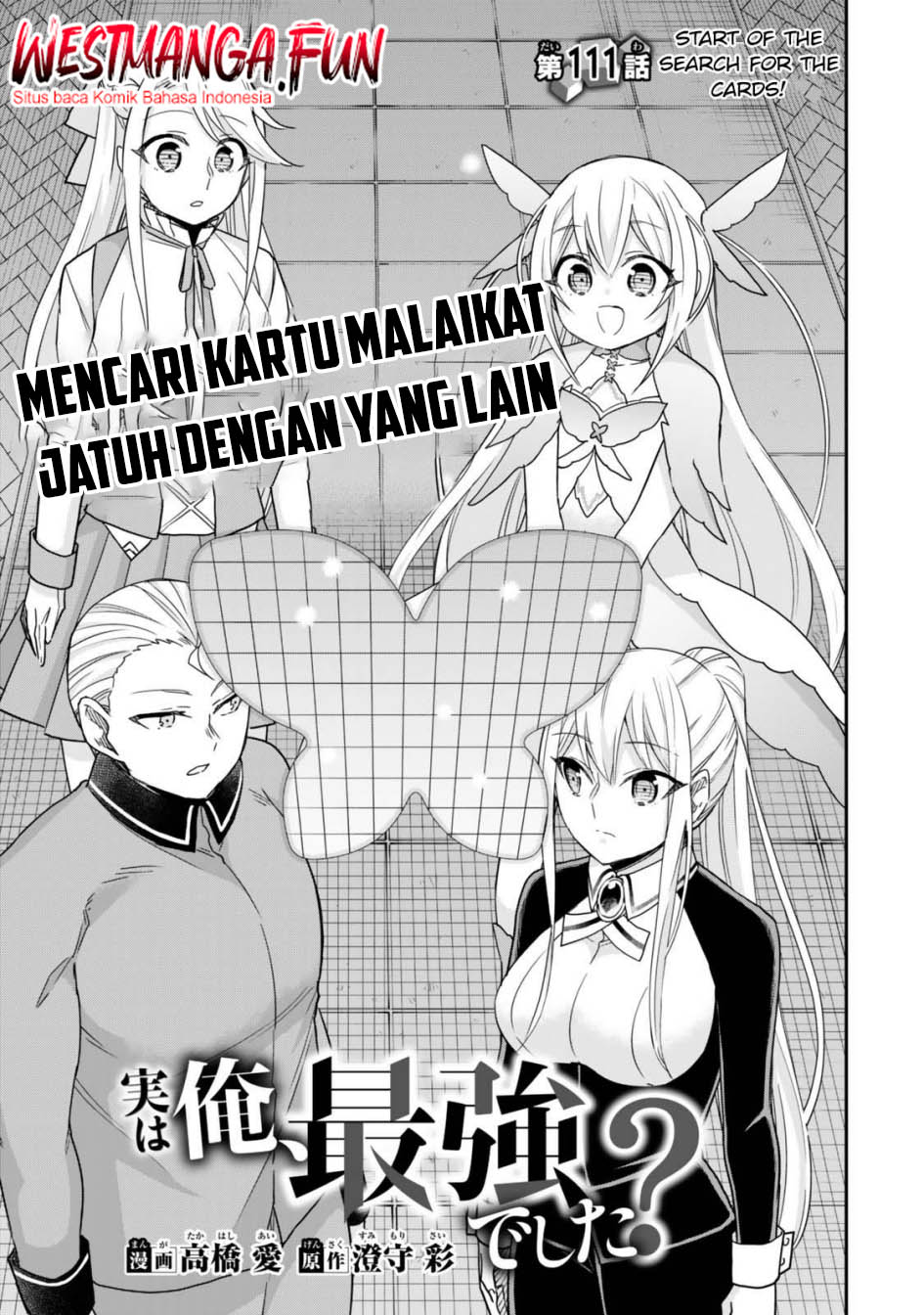Manga Jitsu wa Ore, Saikyou deshita? Chapter 111 gambar nomor 2