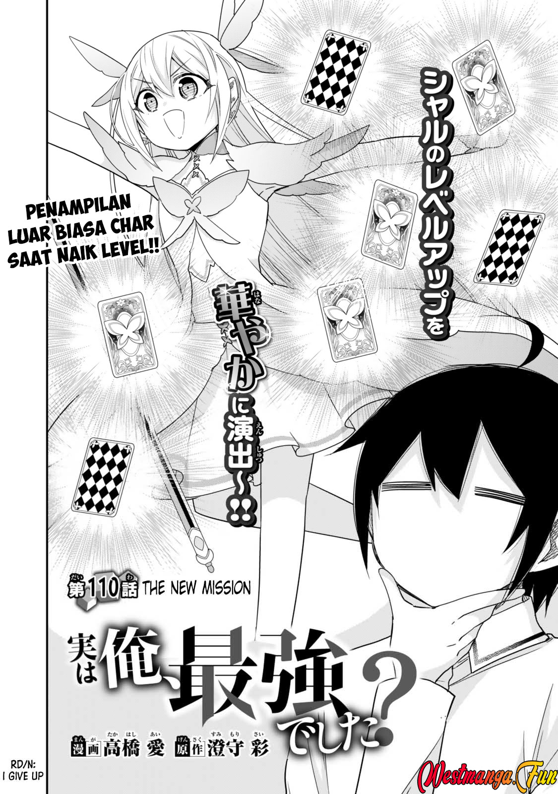 Jitsu wa Ore, Saikyou deshita? Chapter 110 Gambar 3