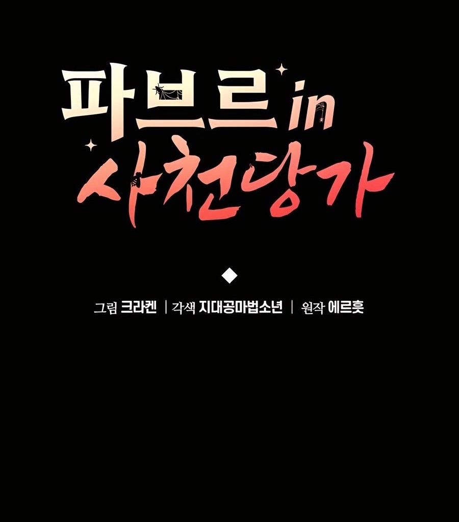 Entomologist in Sichuan Tang Clan Chapter 30 Gambar 37