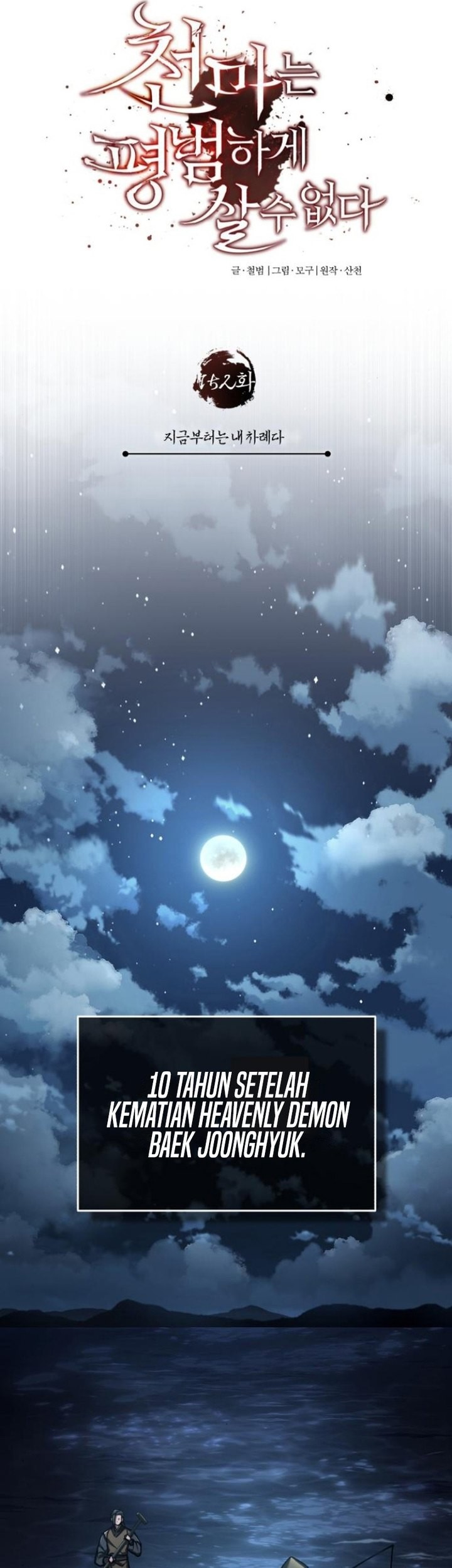 The Heavenly Demon Can’t Live a Normal Life Chapter 152 Gambar 13