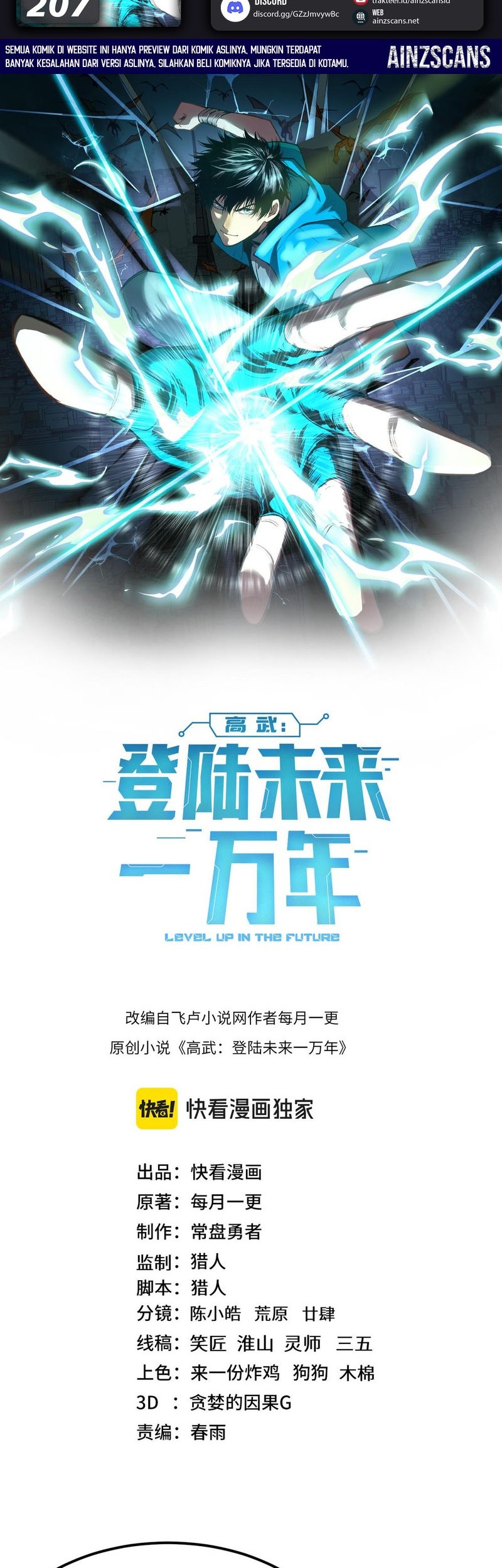 Manhua Apex Future Martial Arts Chapter 207 gambar nomor 2