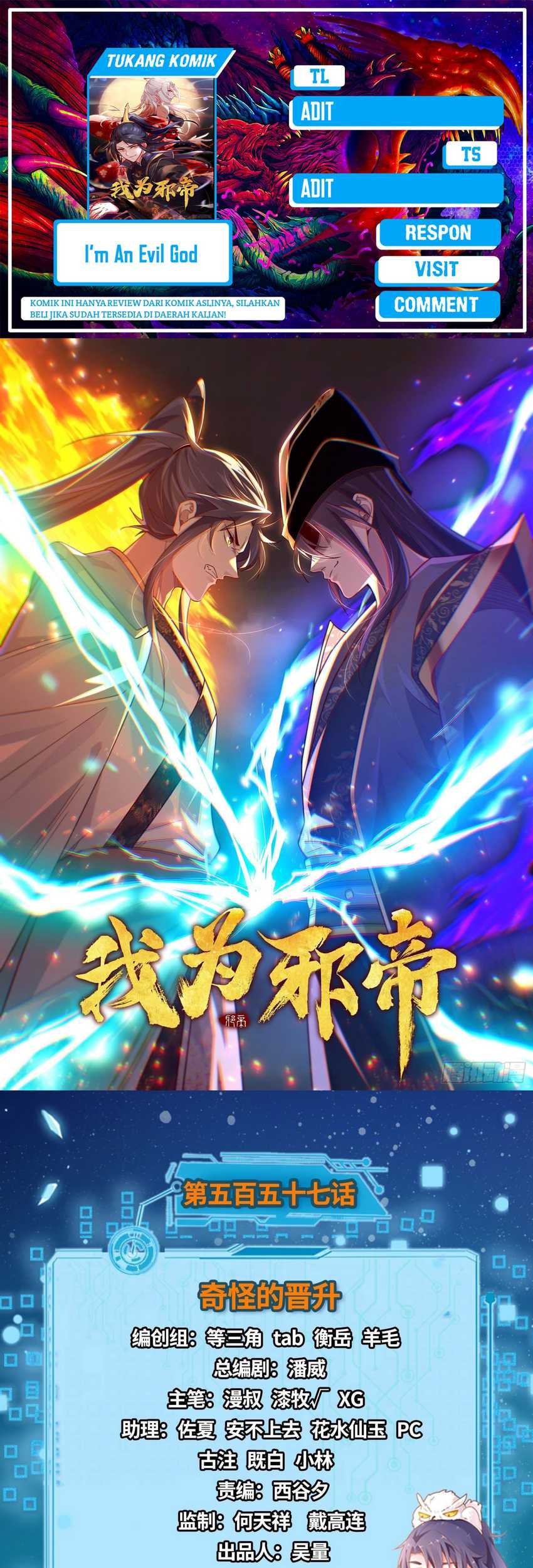 Komik I’m An Evil God Chapter 557 gambar nomor 1