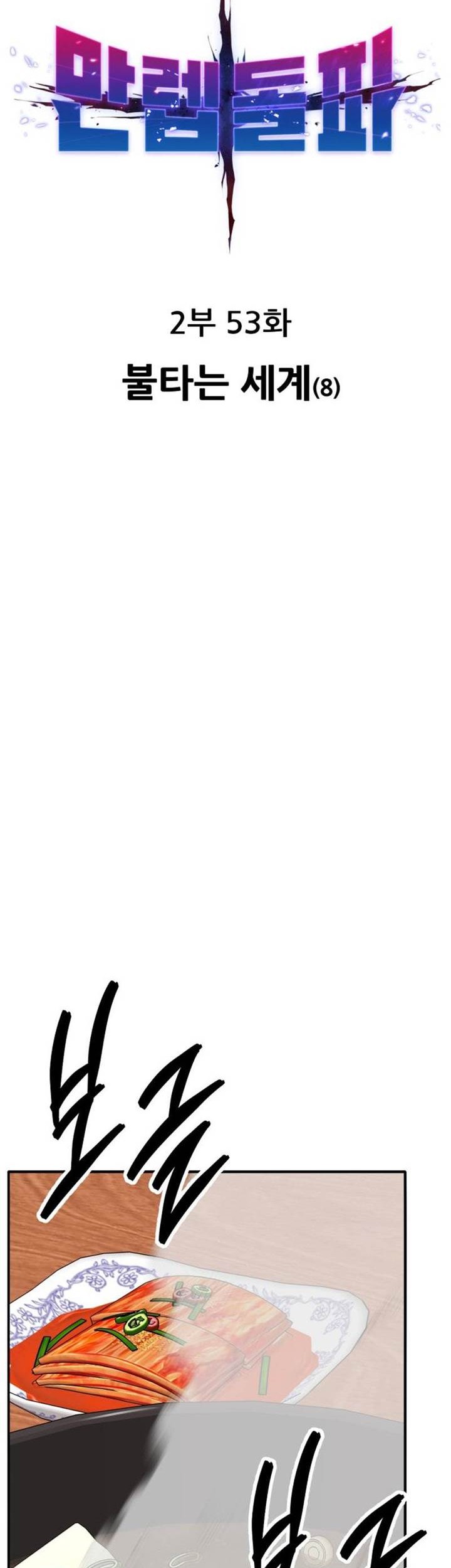 Limit Breaker Chapter 161 Gambar 11