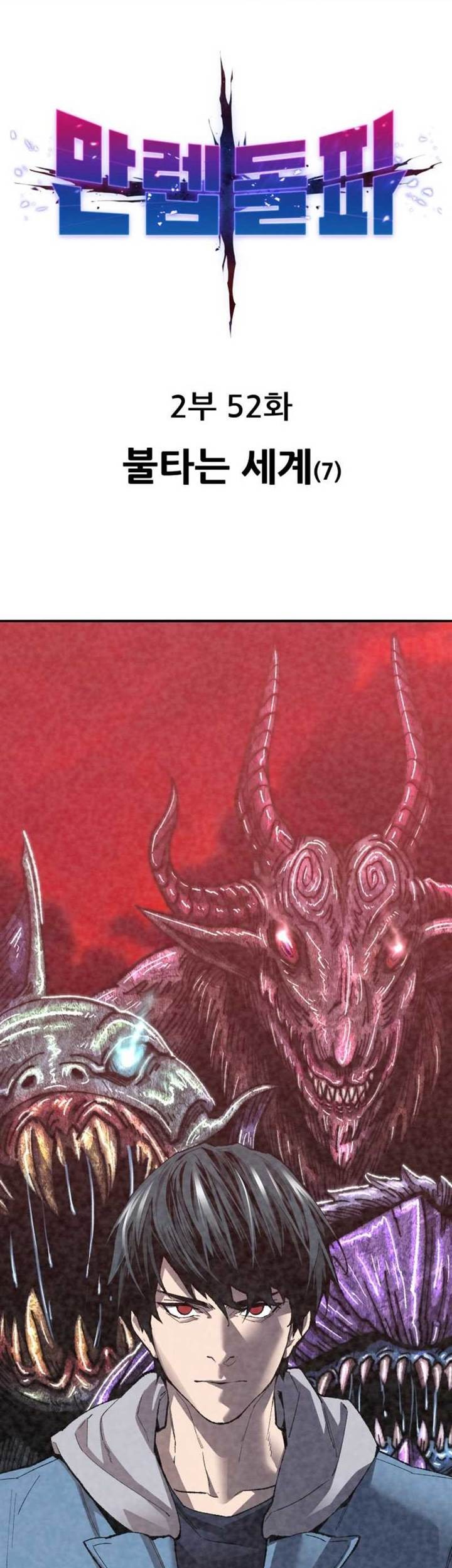 Komik Limit Breaker Chapter 160 gambar nomor 1