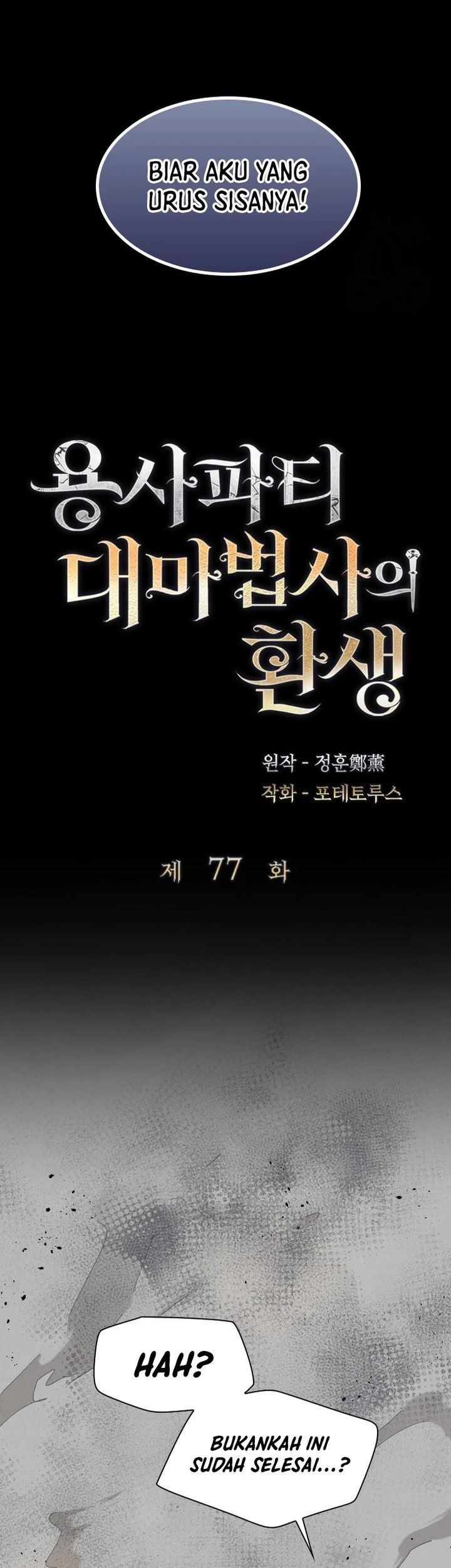 The Rebirth of the Hero’s Party’s Archmage Chapter 77 Gambar 15