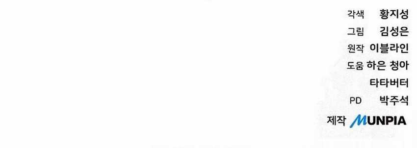 Genius Hitter Hits Fastball Chapter 86 Gambar 79