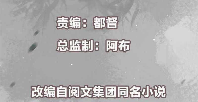 Keep A Low Profile, Sect Leader Chapter 483 Gambar 3